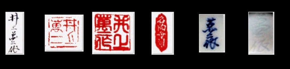 https://chano-yu.com/famous-japanese-potters-and-marks/#inoue-manji