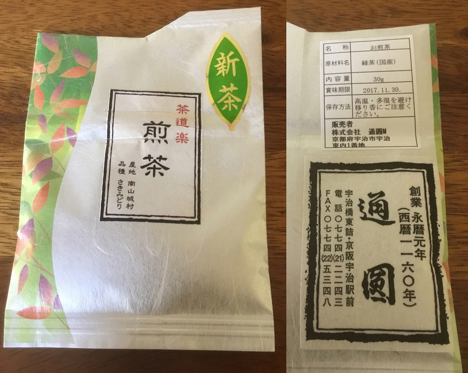 packaging  Gyokuro_.jpg