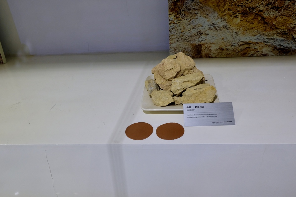 Zhaozhuang Zhuni Raw ore, at the Yixing Zisha Museum
