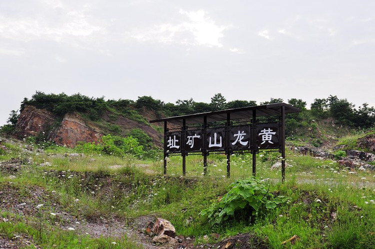 Huang Long Shan