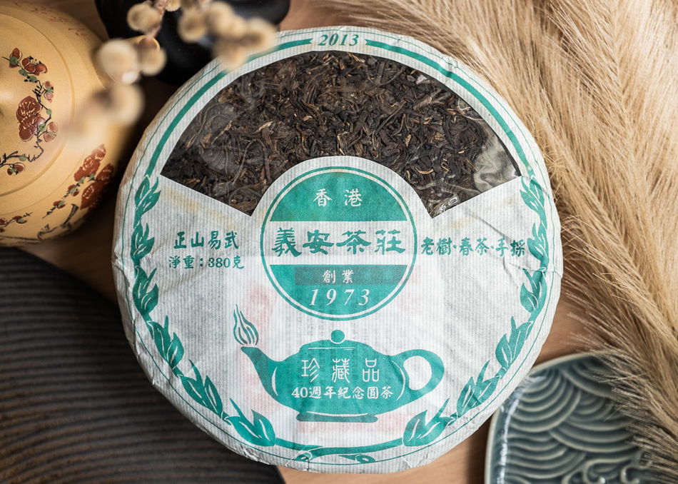 Yee On Tea Co. 40th Anniversary Pride Collection Raw Yi Wu Pu-erh Tea Cake