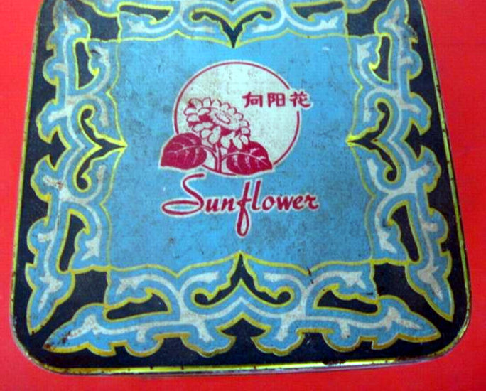 sunflower-longjing3.jpg