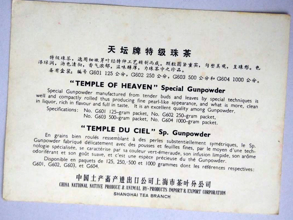 templeofheaven-packet-ad-2.jpg