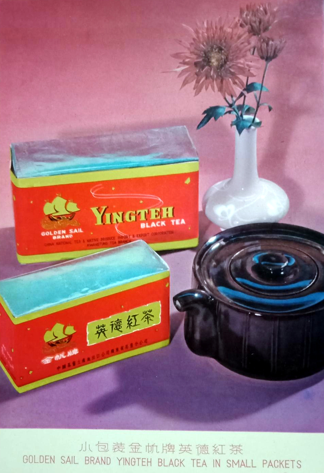 yingteh-packet-ad.jpg