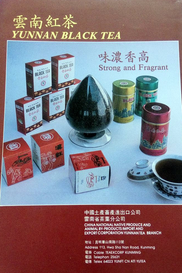 yunnan-black-tea-ad2.jpg