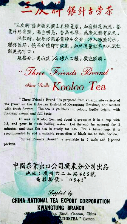 kooloo-tea2.jpg