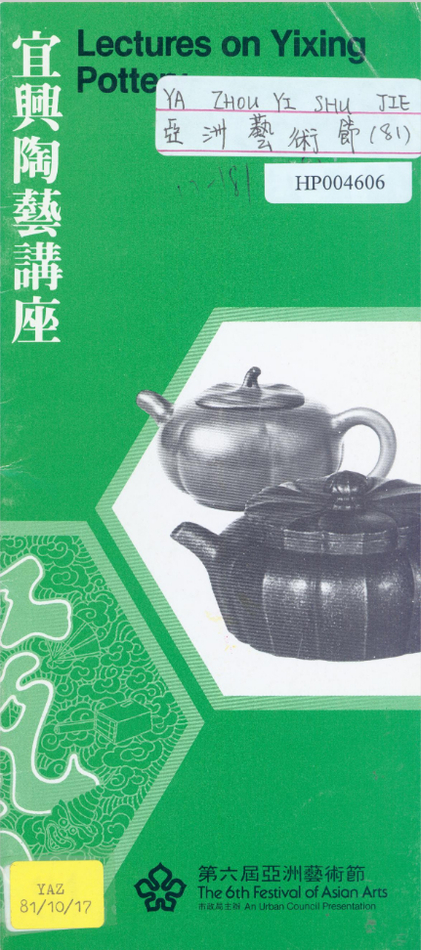 lecturesonyixingpottery.jpg