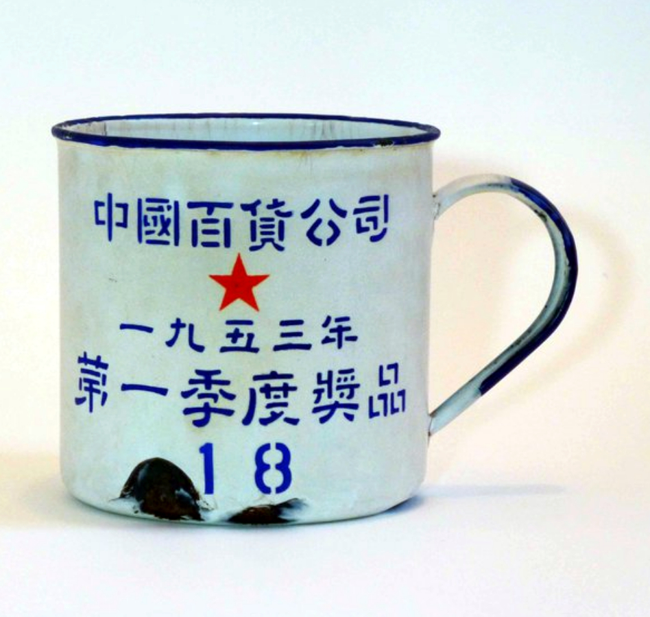 1953mug.jpg