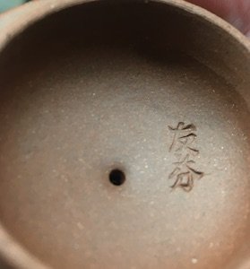 Lid chop mark 友芬 You Fen is the artist?
