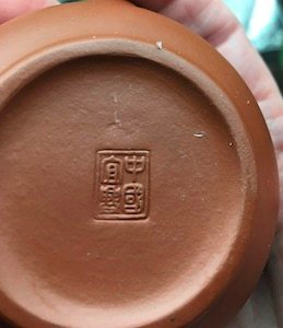 Bottom mark Zhōngguó Yíxīng 中國宜興 China Yíxīng
