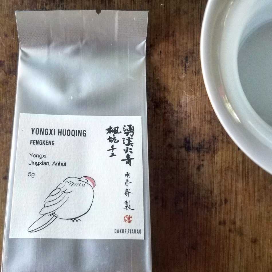 Again the calligraphy and painting are the works of the producer. It is interesting to note how the characters here are a bit "fatter" than the characters on the other labels. It reflects the puffed bird, as well as the rolled shape of the tea, hand formed in a tense, meta-stable state, like a thick scroll rich with art and wisdom - but also like a warm, soft comforter.