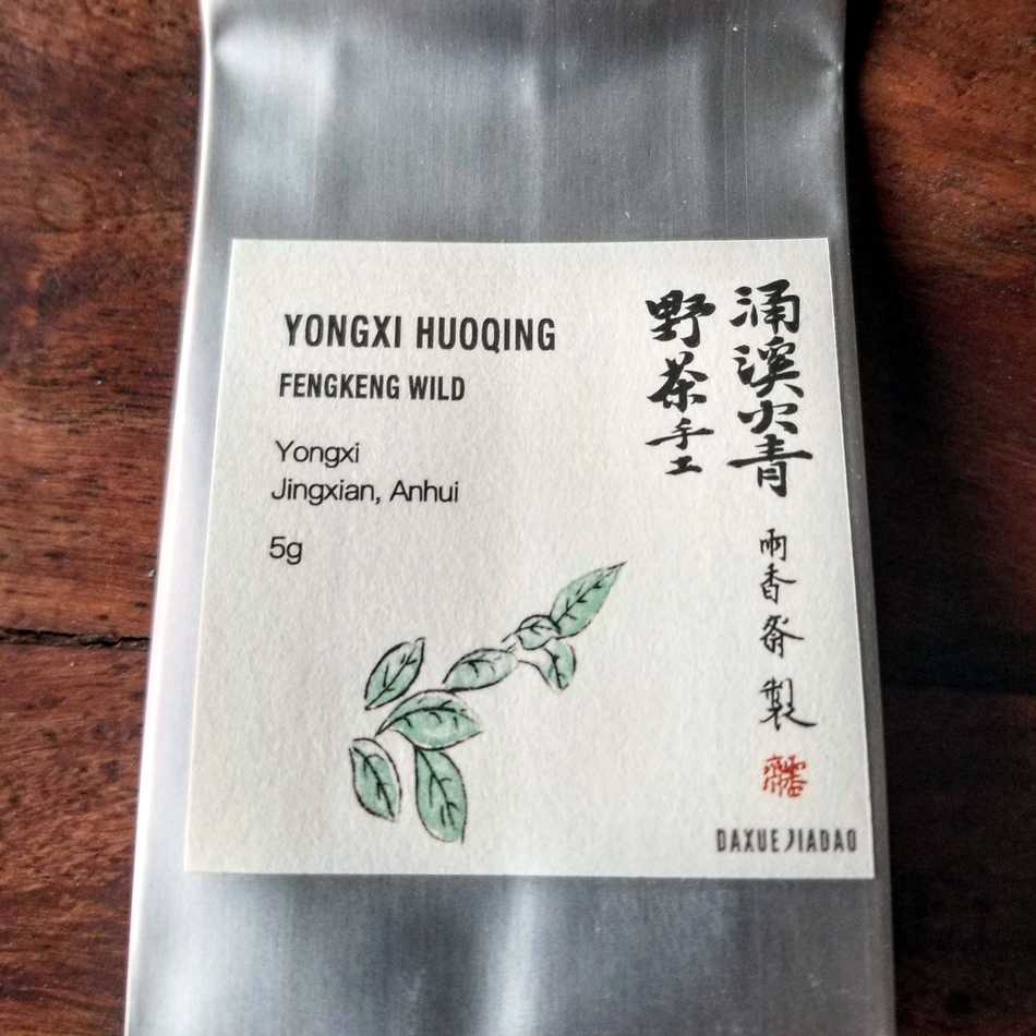 As before, it is interesting how the hand painted illustration and calligraphy reflects the character of the tea